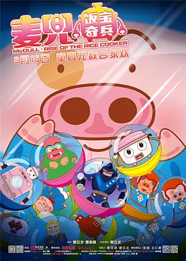 《甜咸之间》发布角色剧照 电影《甜咸之间》正在热映！