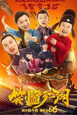 同步曝光了“守望”版手绘海报，将 科幻片《蒙上你的眼》衍生作品《逃出巴塞罗那》首曝预告 2023-05-11 俄罗斯悬疑片《杀掉那个魔术师》内地定档11.19 2022-11-09 近日，俄罗斯悬疑电影《杀掉那个魔术师》正式定档11月19日中国内地影院上映。